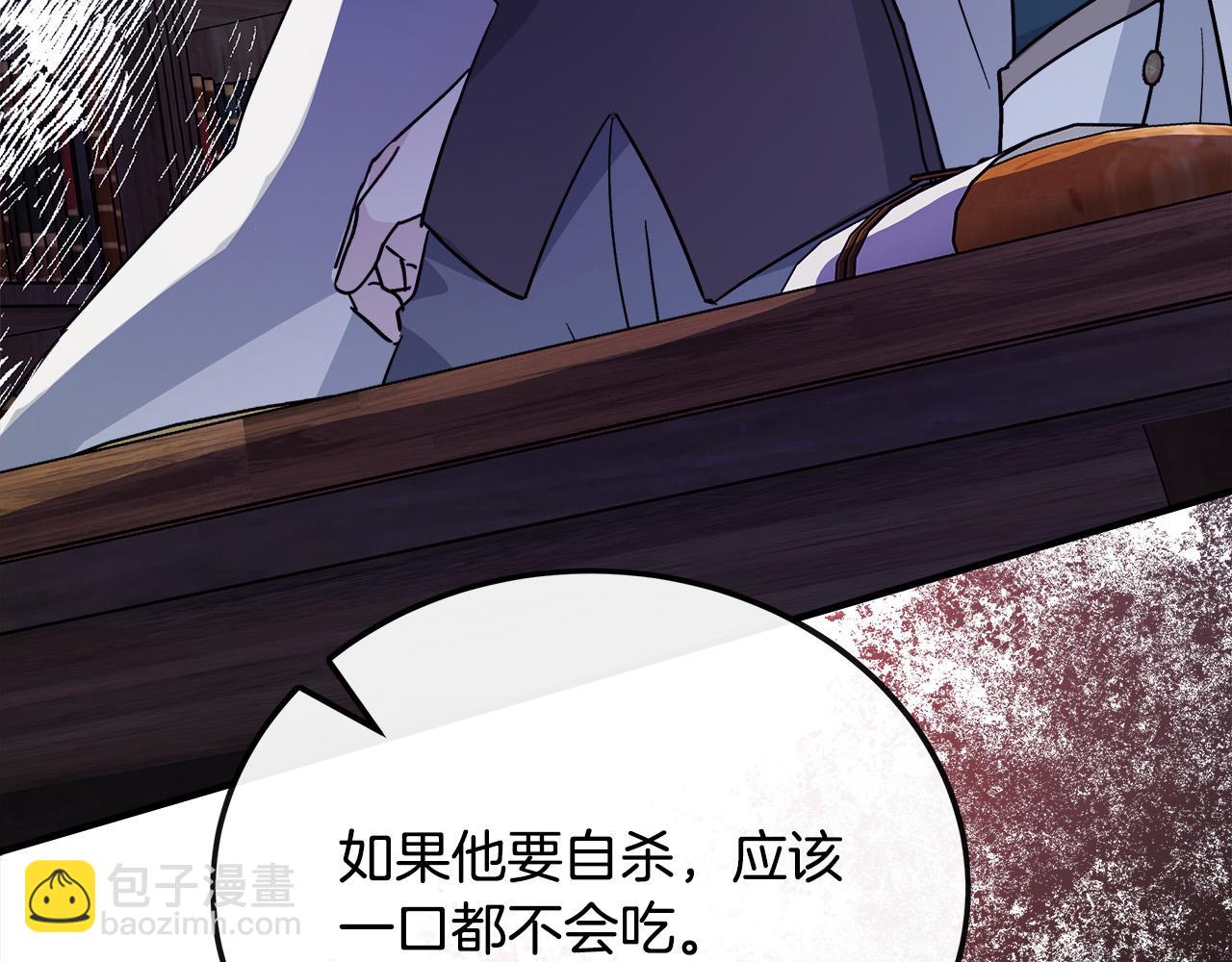 第132话 致命的礼物16