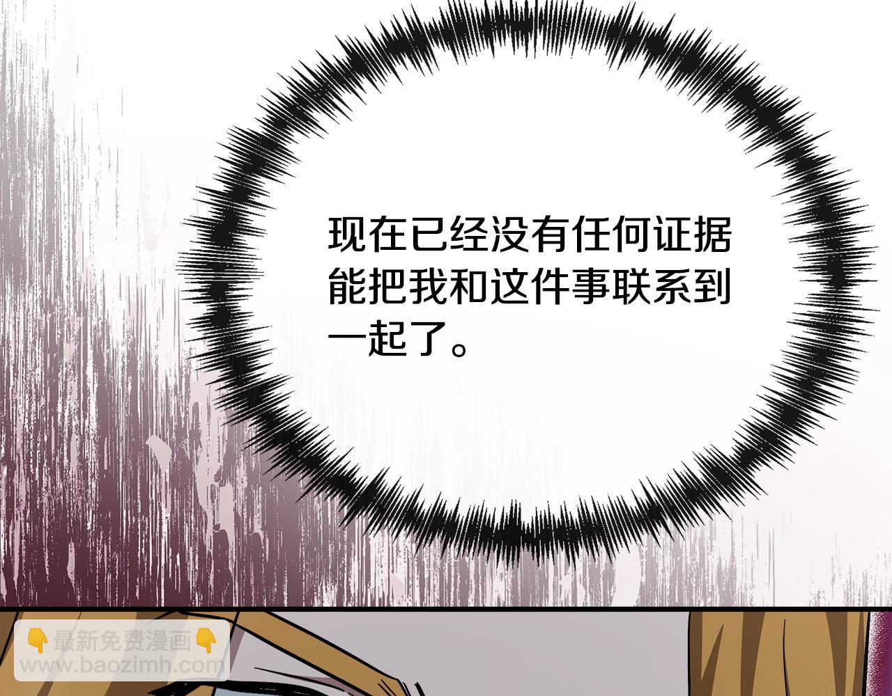 第132话 致命的礼物172