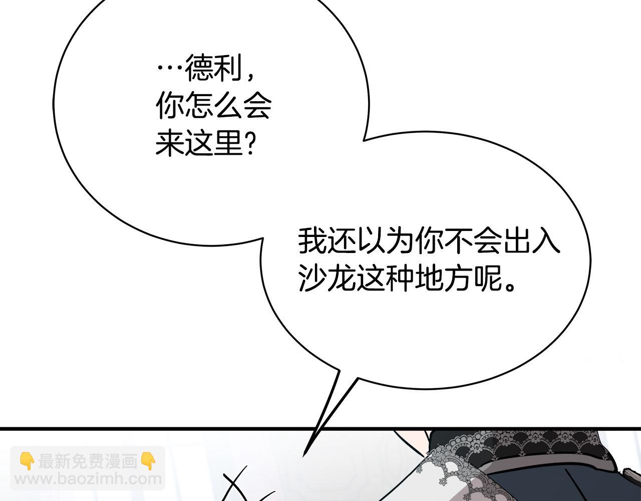 第132话 致命的礼物198