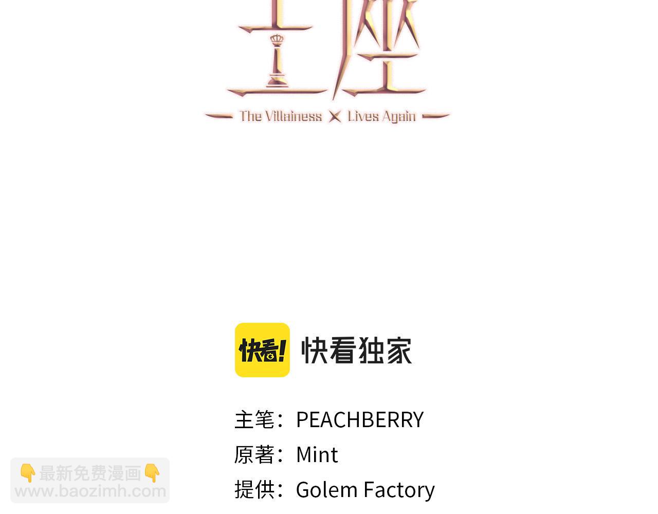 第132话 致命的礼物2
