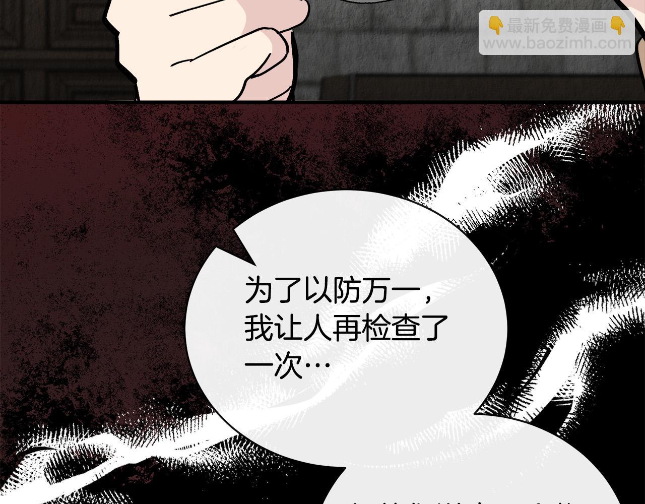 第132话 致命的礼物20