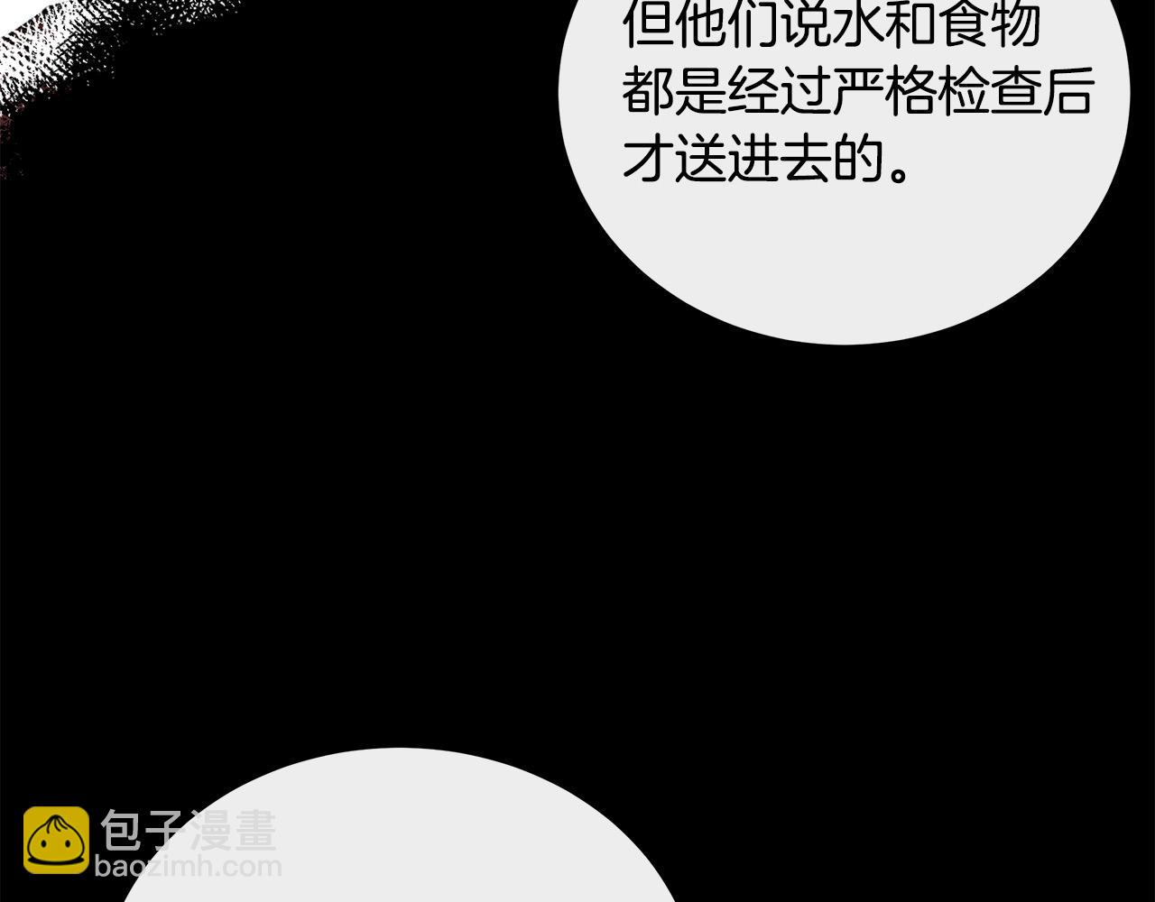 第132话 致命的礼物21