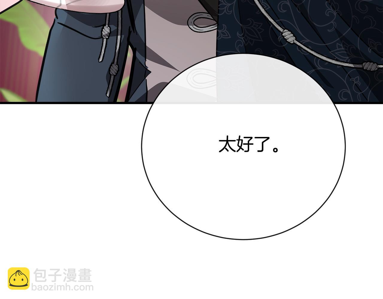 第132话 致命的礼物217