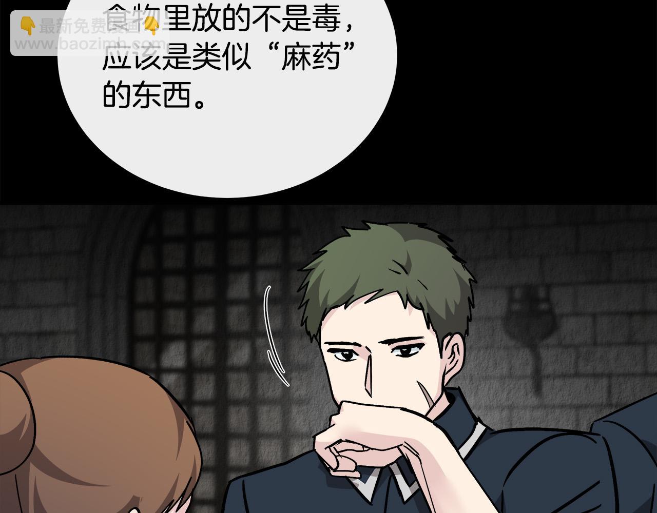 第132话 致命的礼物22