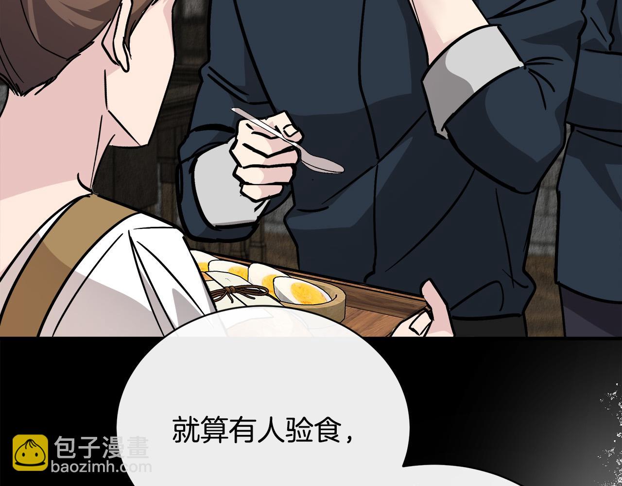 第132话 致命的礼物23