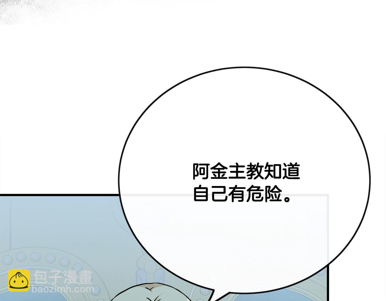 第132话 致命的礼物25