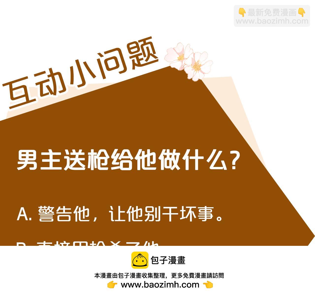 第132话 致命的礼物269