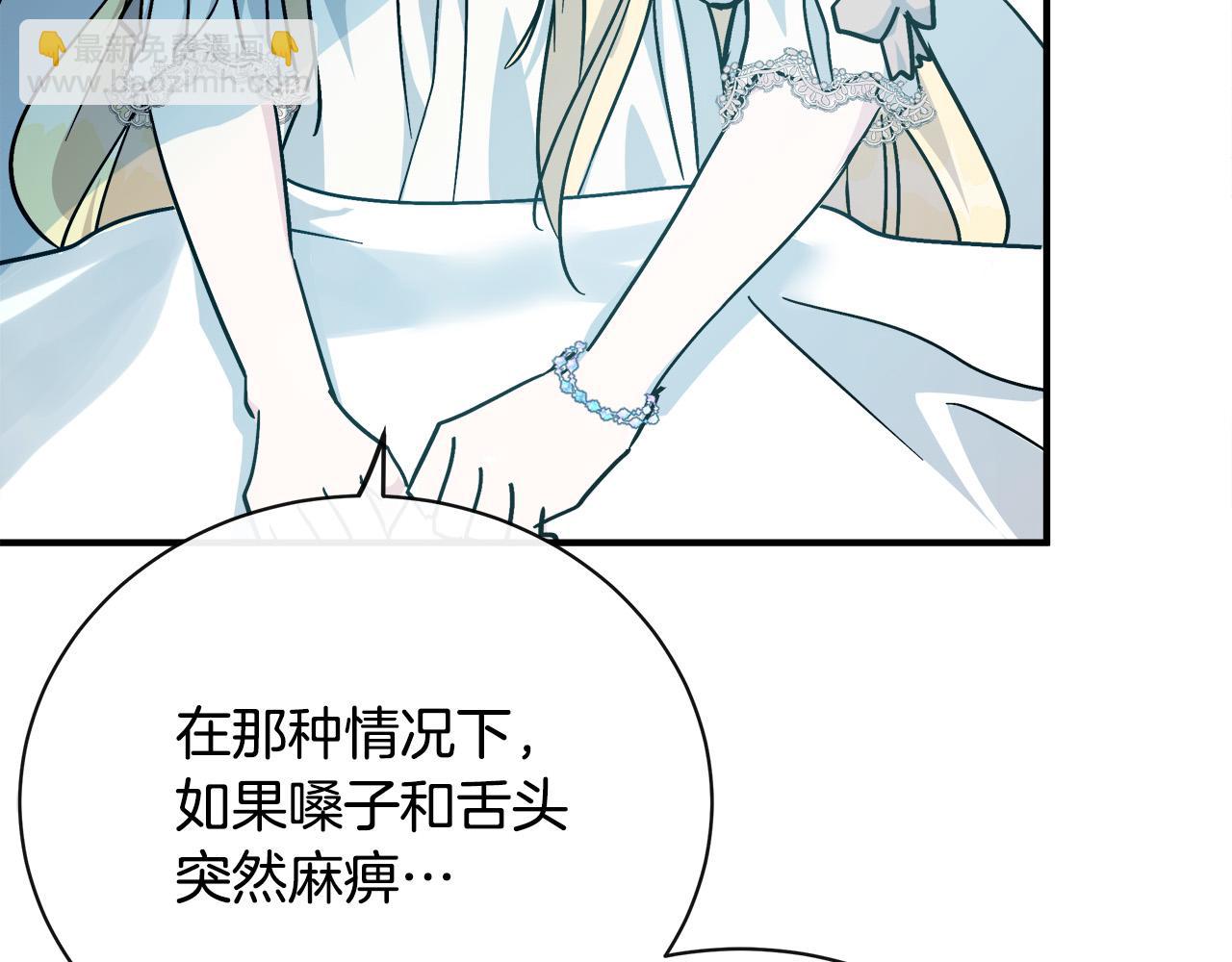 第132话 致命的礼物27