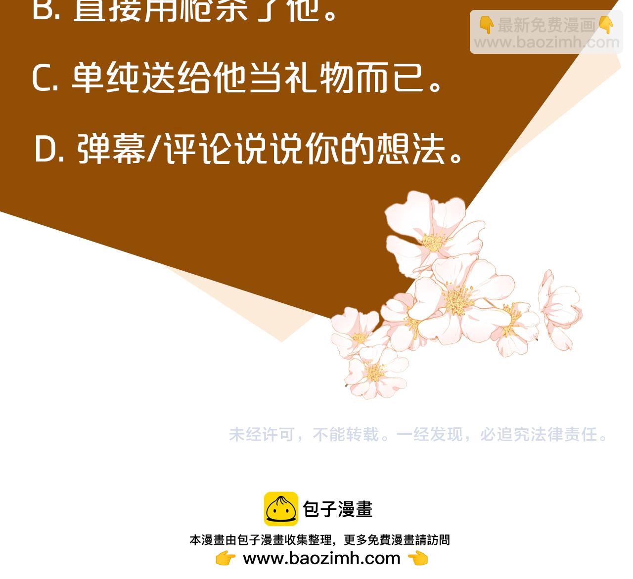 第132话 致命的礼物270