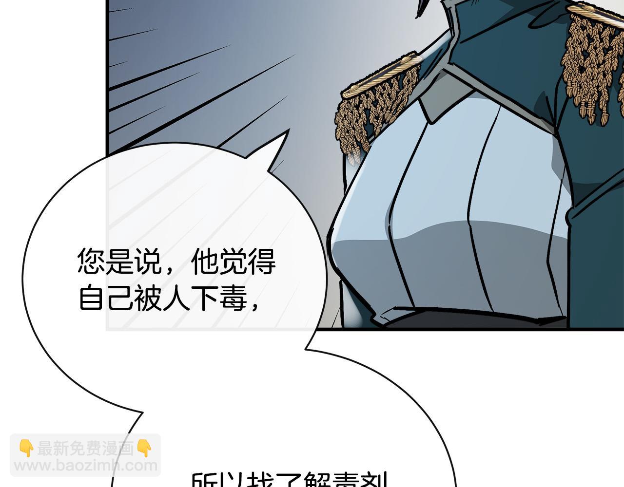 第132话 致命的礼物30