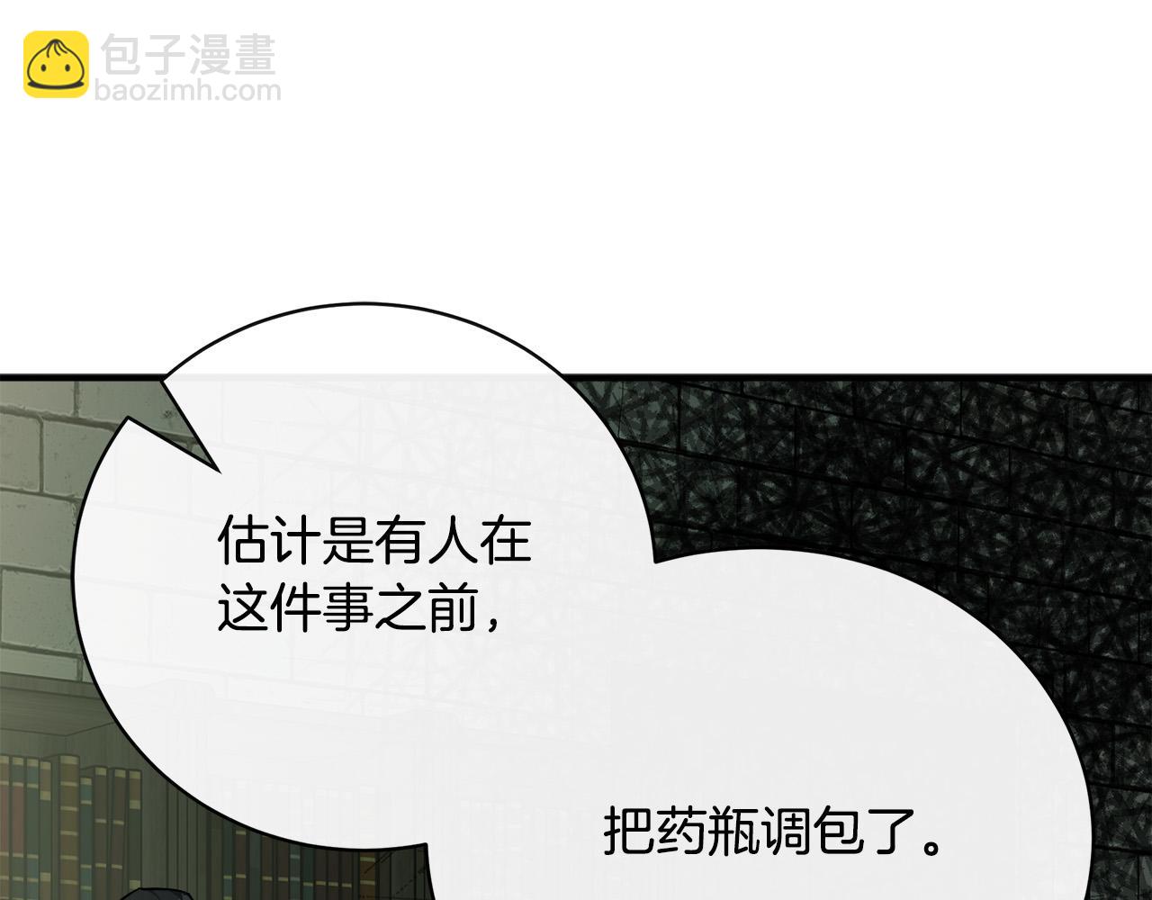 第132话 致命的礼物32