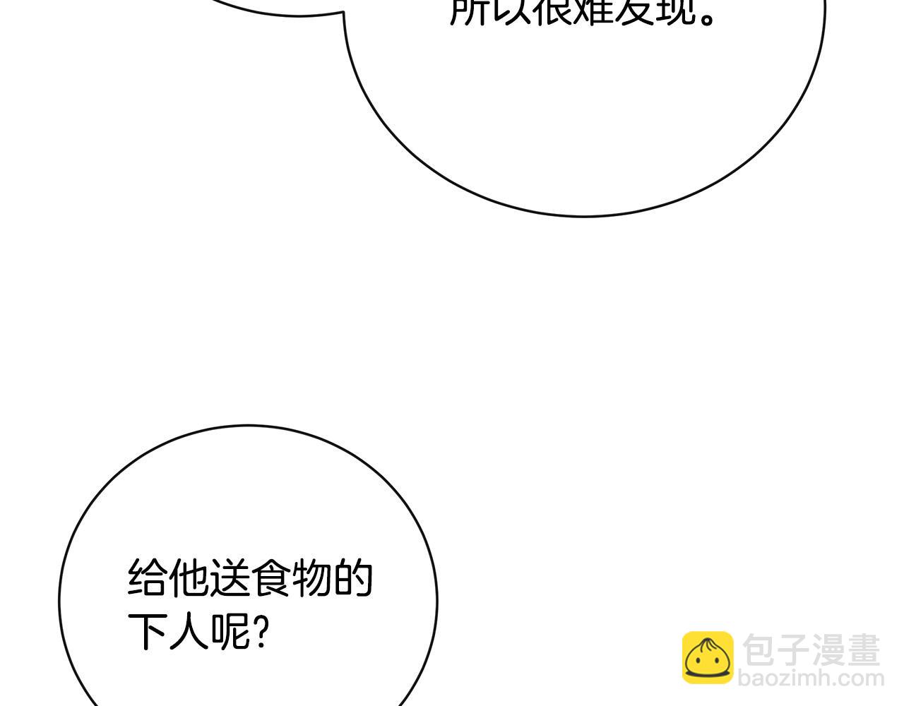 第132话 致命的礼物35