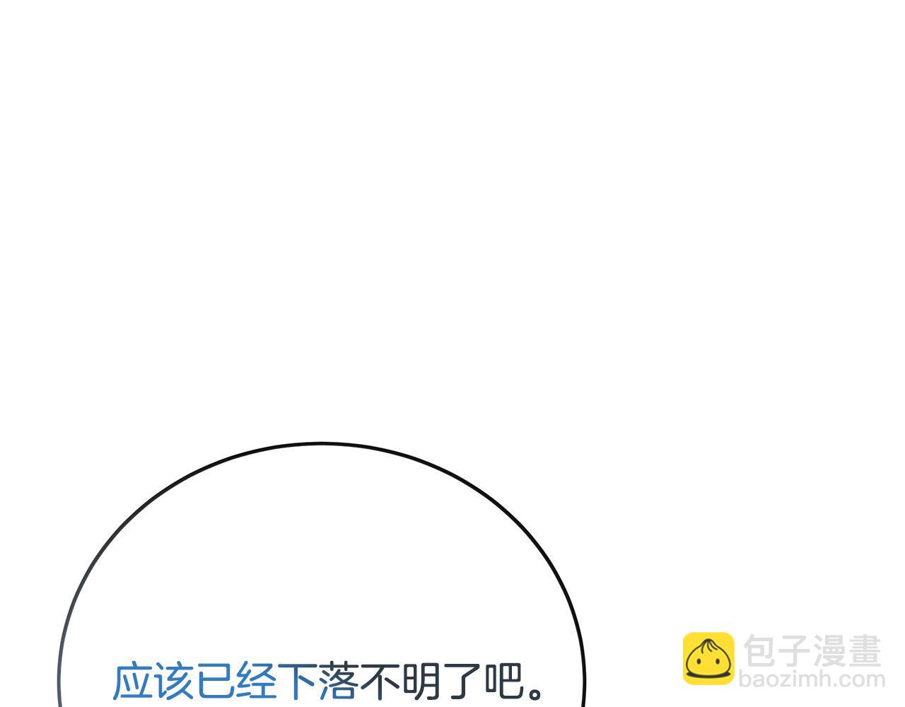 第132话 致命的礼物38