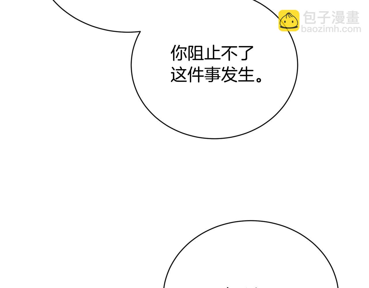 第132话 致命的礼物52