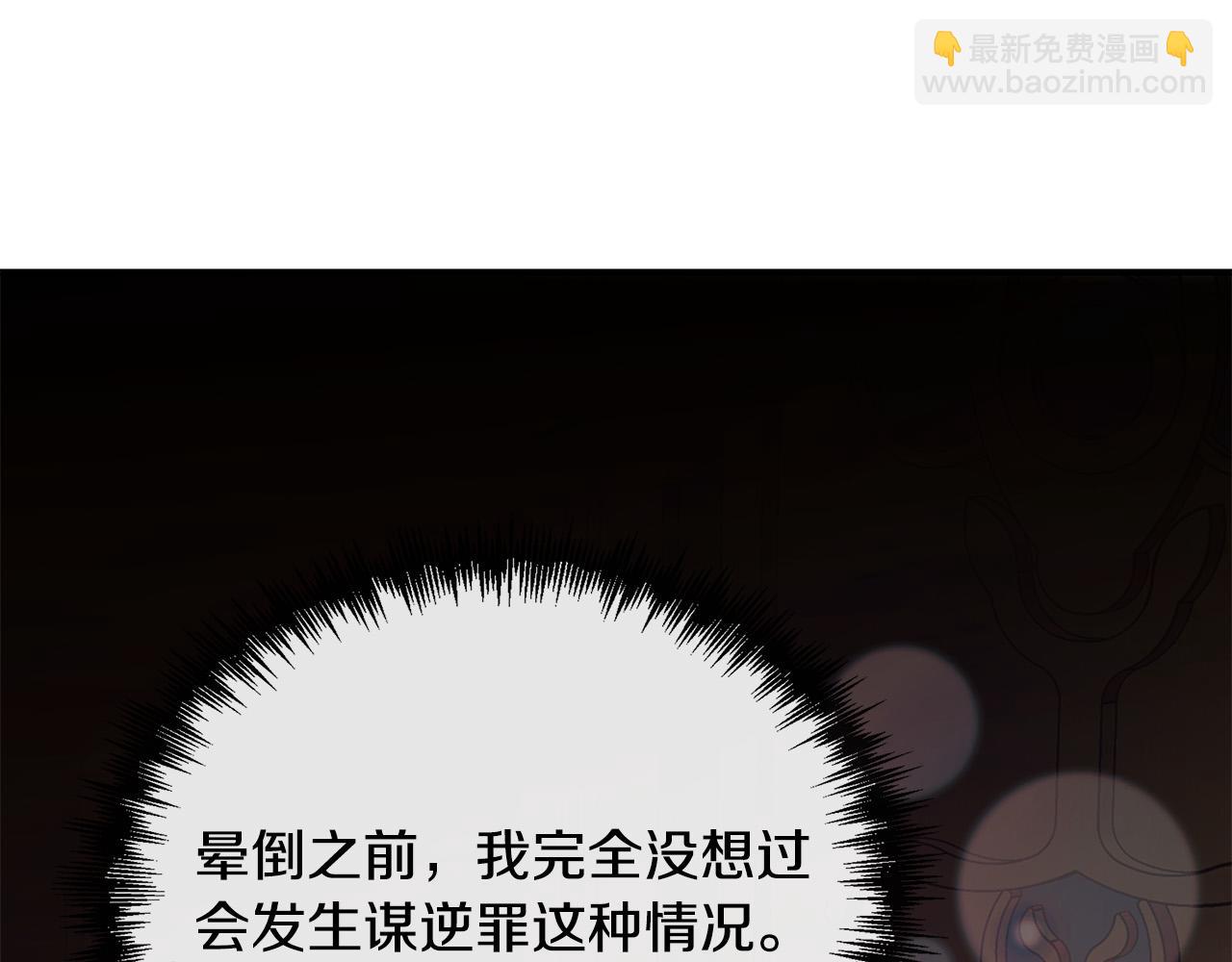 第132话 致命的礼物55