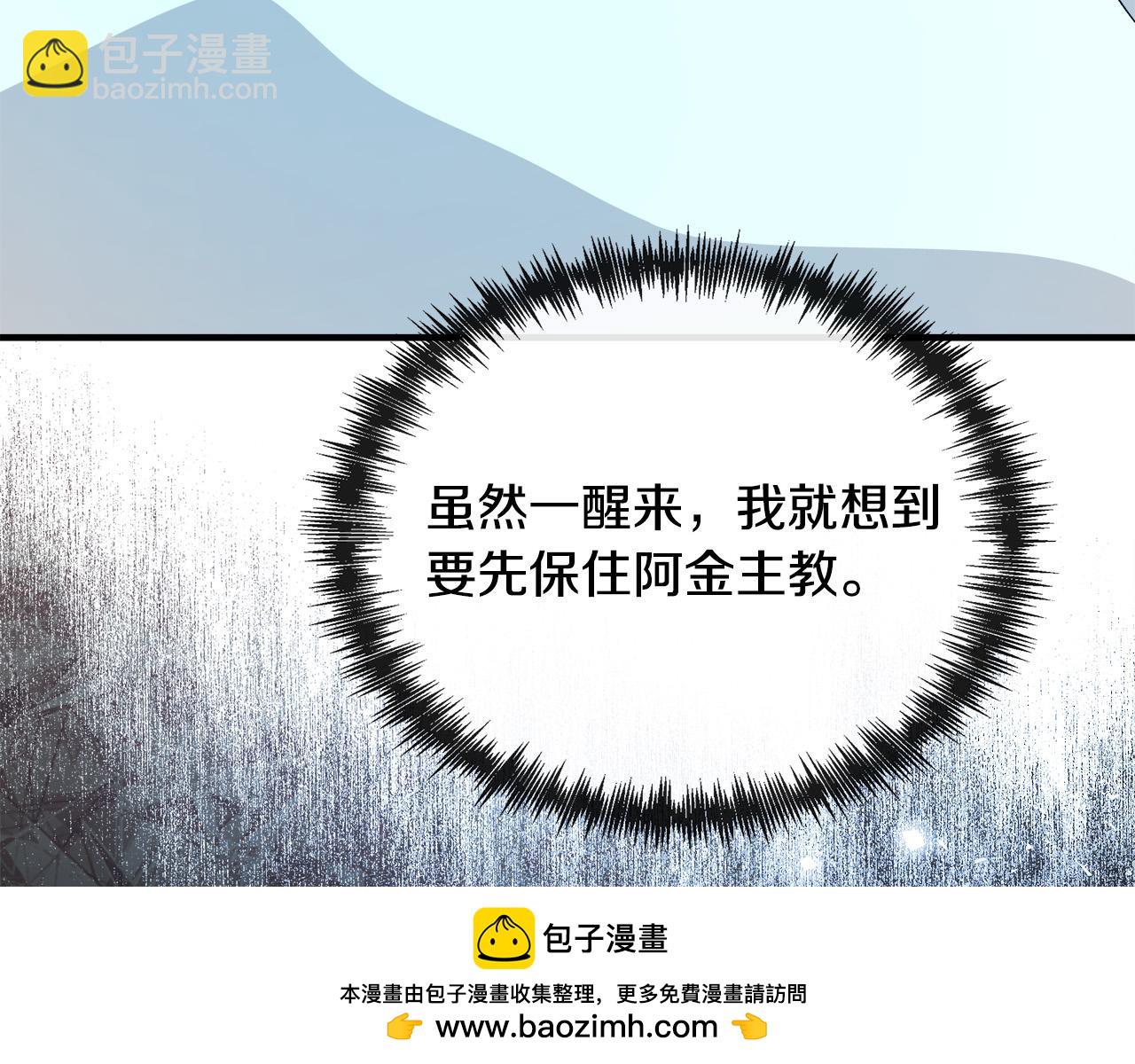 第132话 致命的礼物58
