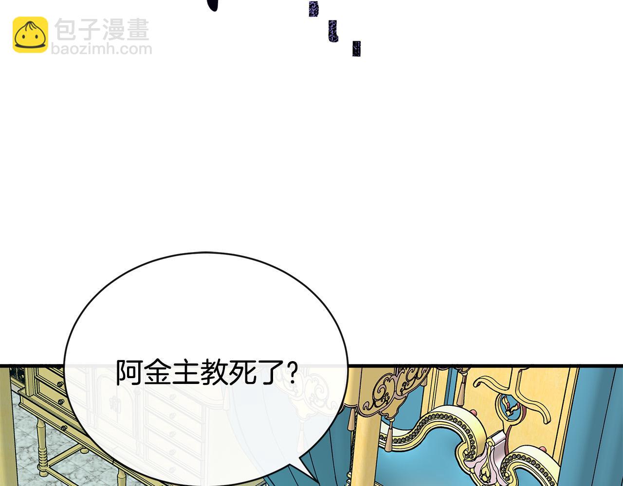 第132话 致命的礼物6