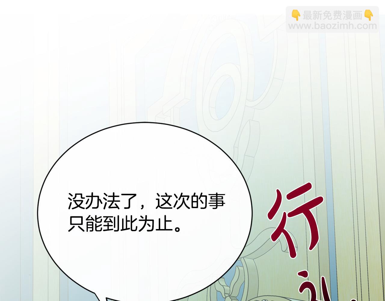 第132话 致命的礼物64