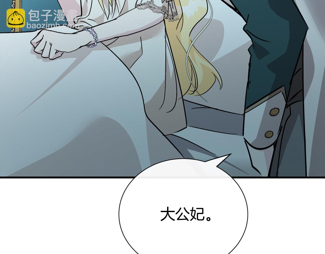 第132话 致命的礼物66
