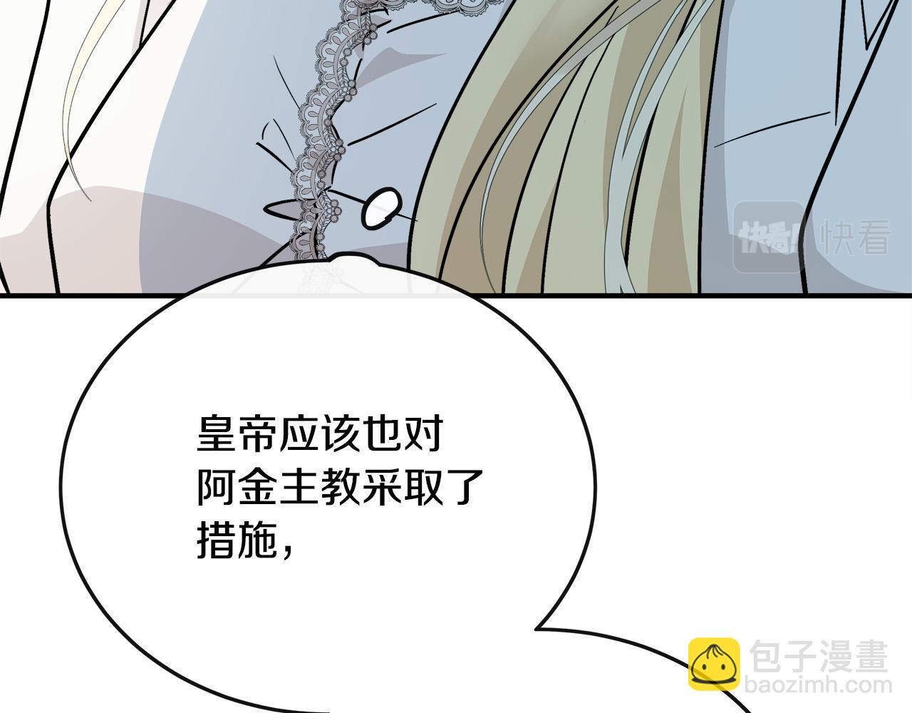 第132话 致命的礼物73