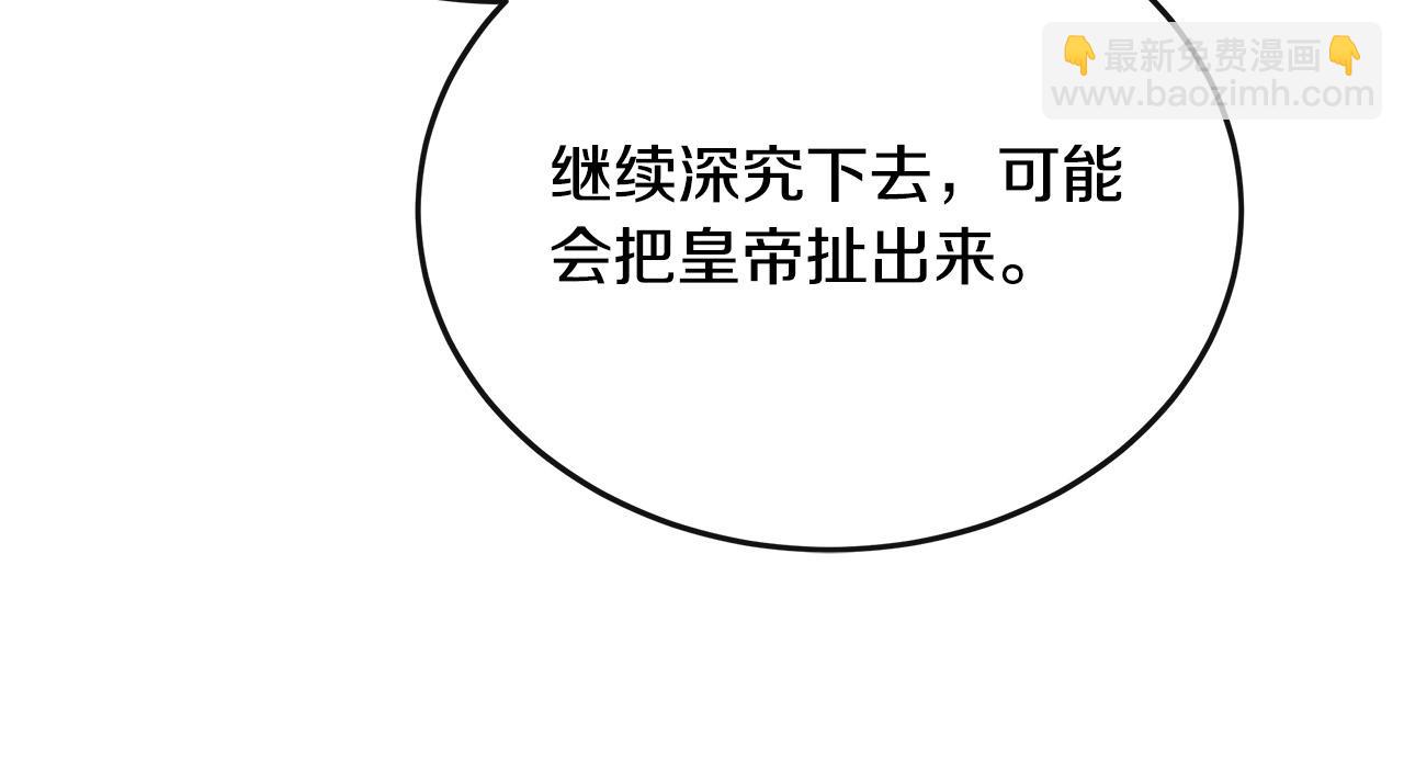 第132话 致命的礼物74