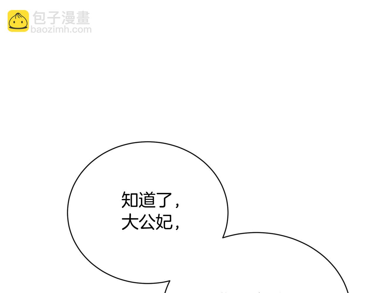 第132话 致命的礼物75