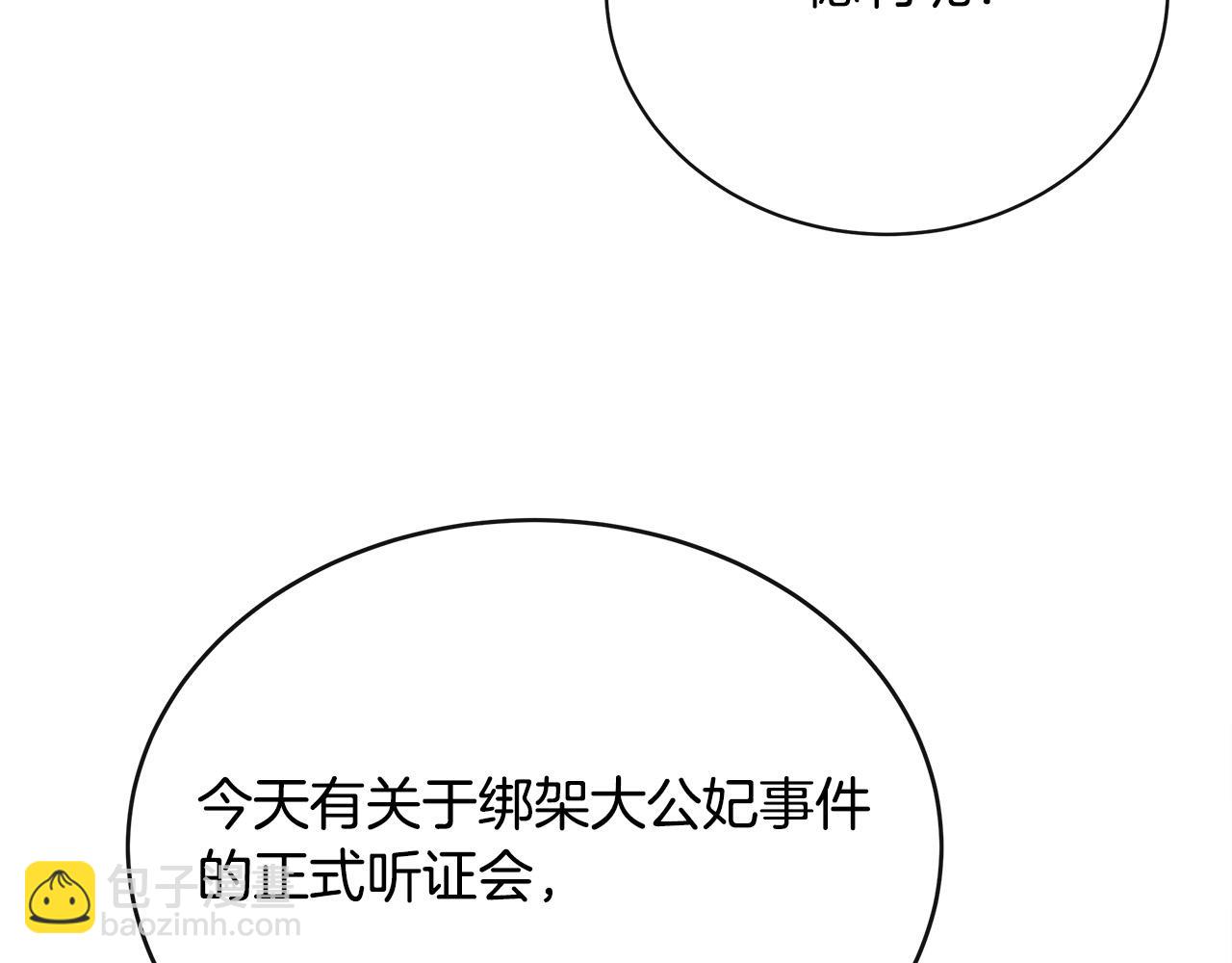 第132话 致命的礼物78