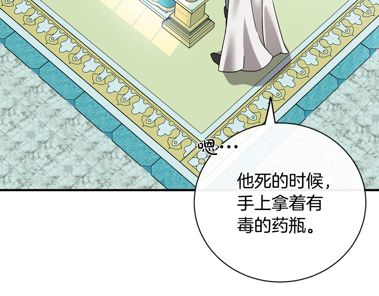 第132话 致命的礼物8
