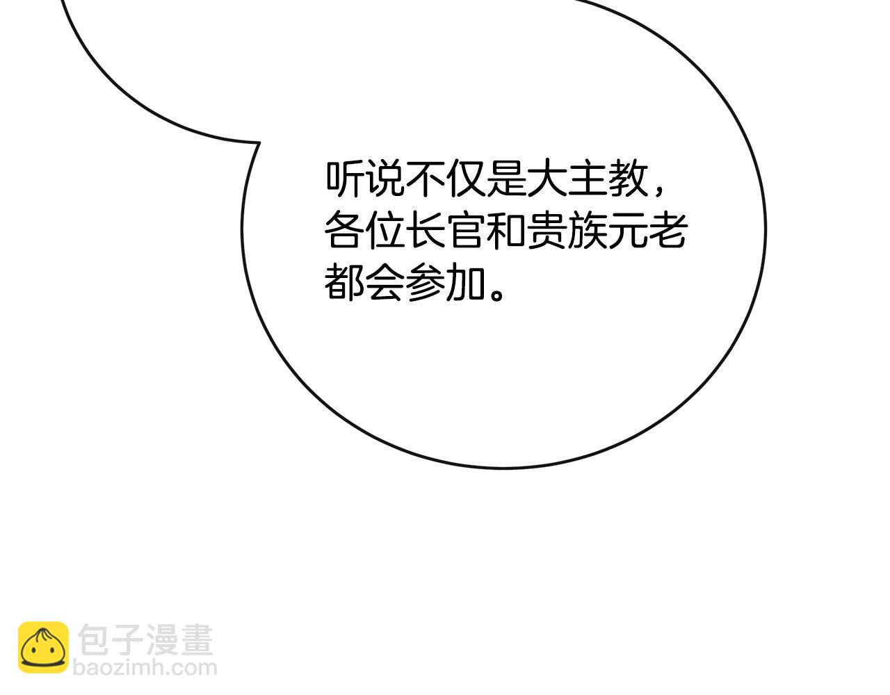 第132话 致命的礼物81