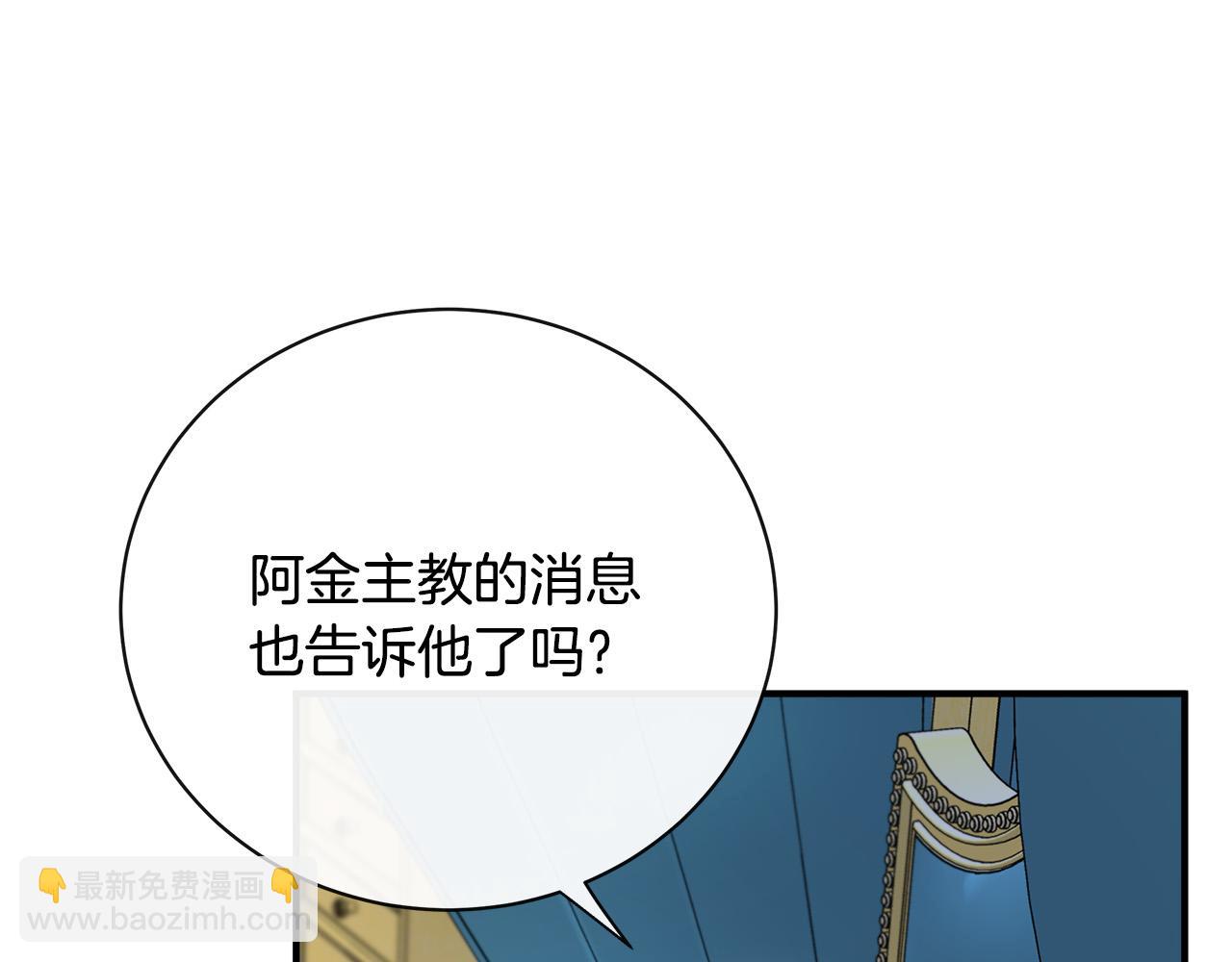 第132话 致命的礼物82