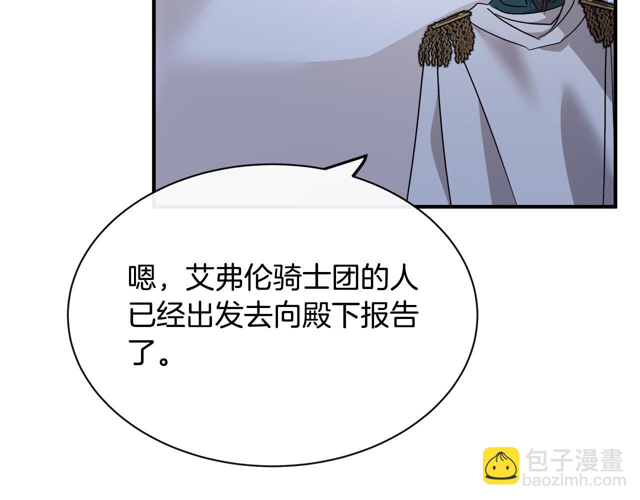 第132话 致命的礼物84