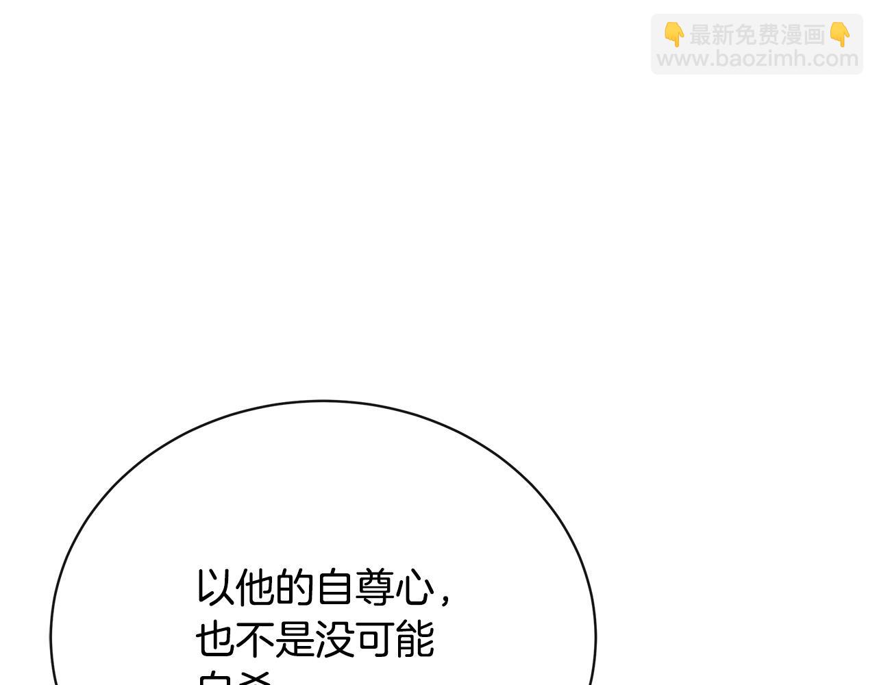 第132话 致命的礼物9