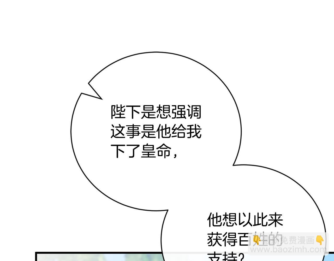 第135话 我不会再离开你35
