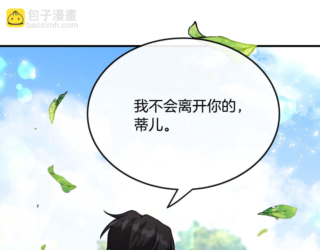 第135话 我不会再离开你68