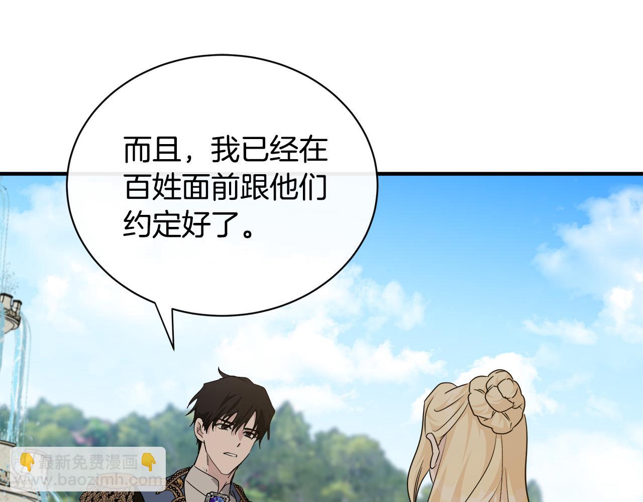 第135话 我不会再离开你79