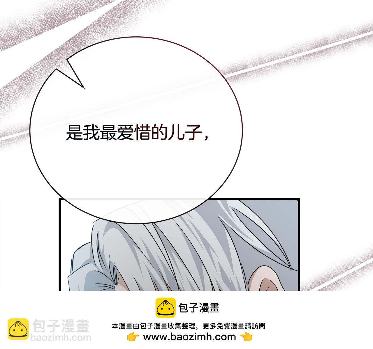第136话 皇位继承人103
