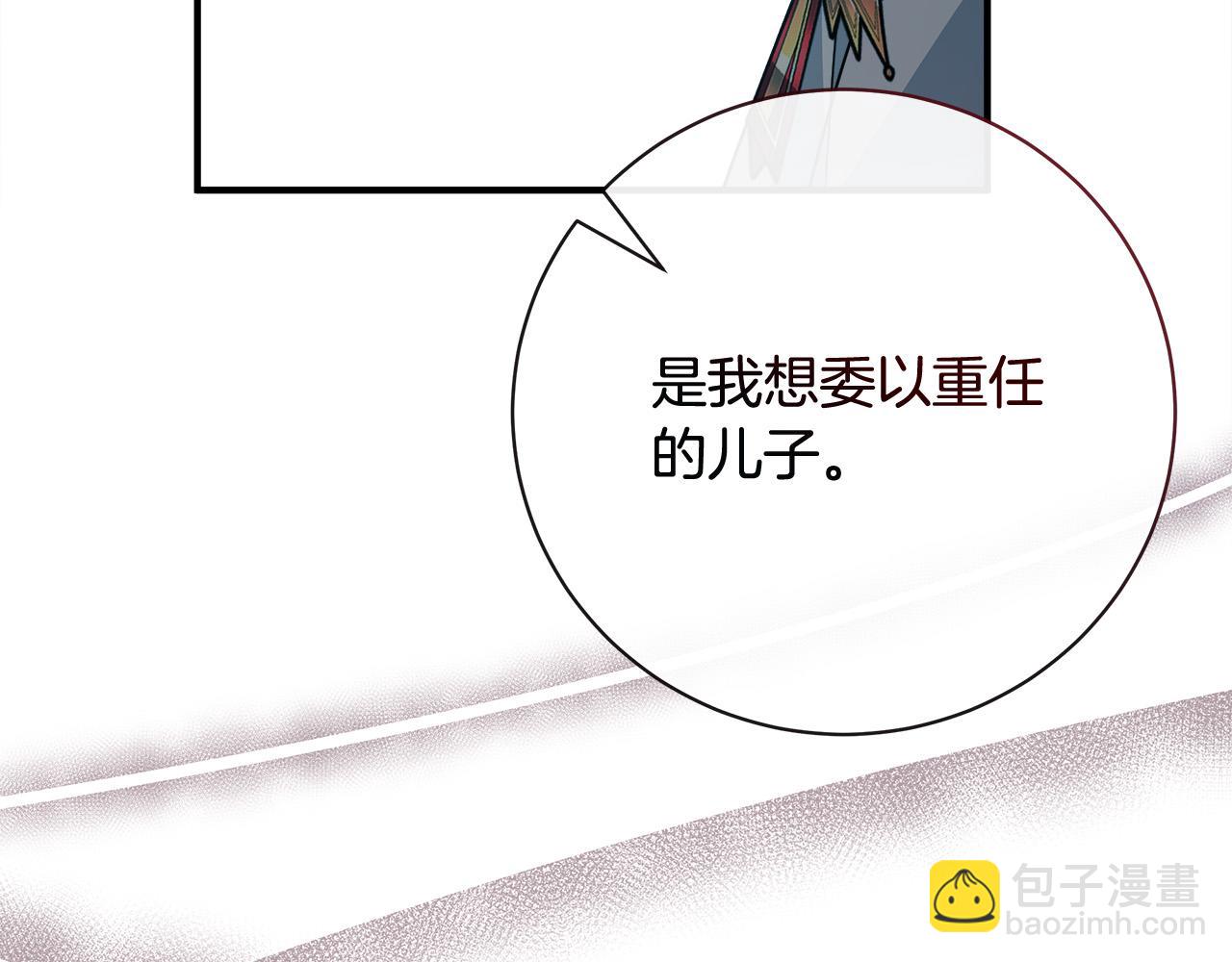 第136话 皇位继承人109