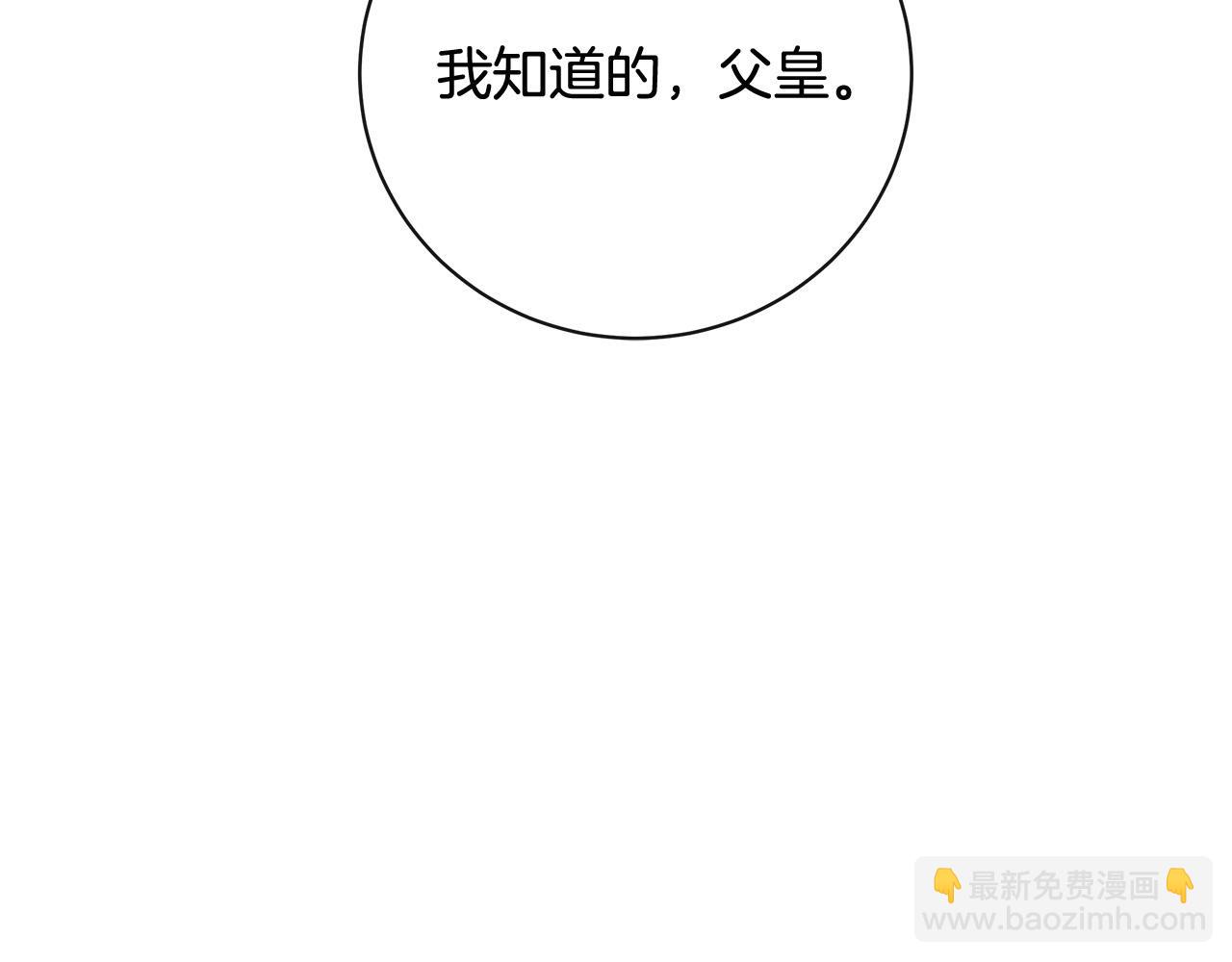 第136话 皇位继承人112