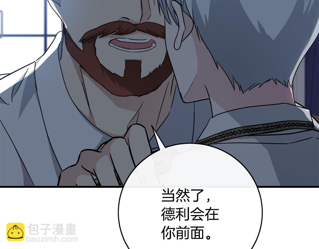 第136话 皇位继承人123