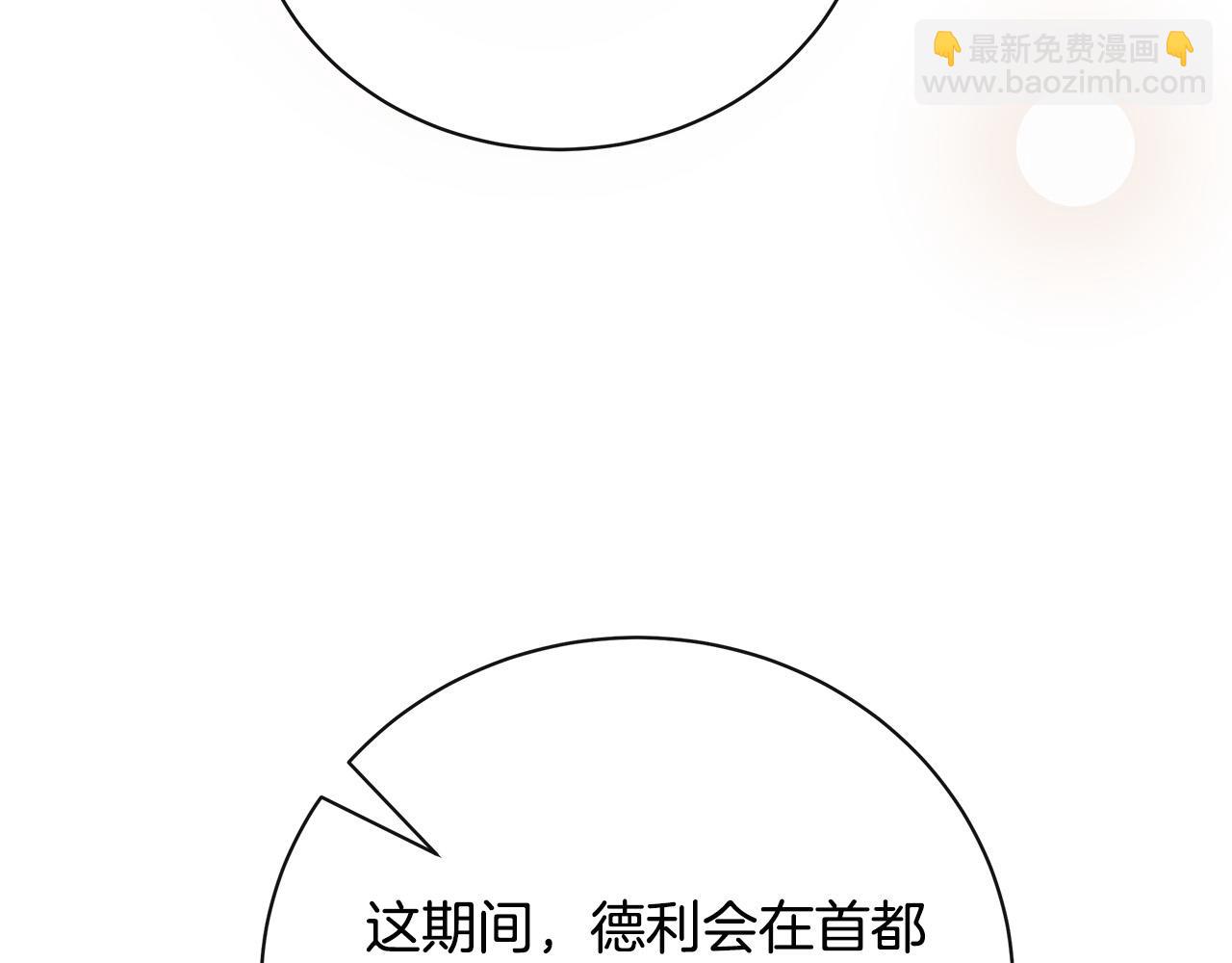 第136话 皇位继承人137