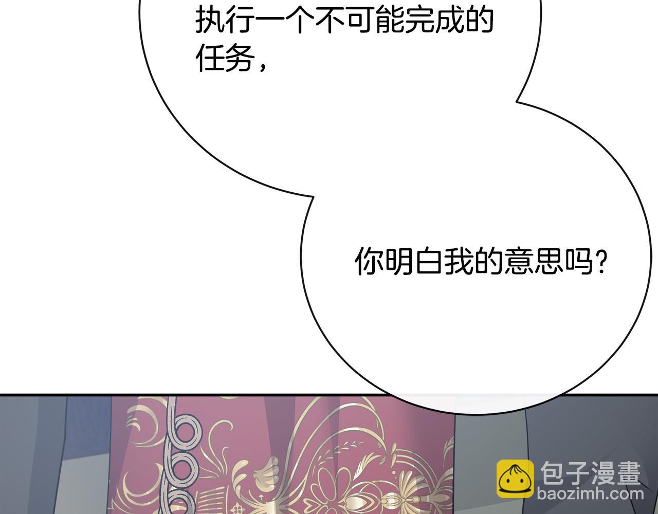 第136话 皇位继承人138