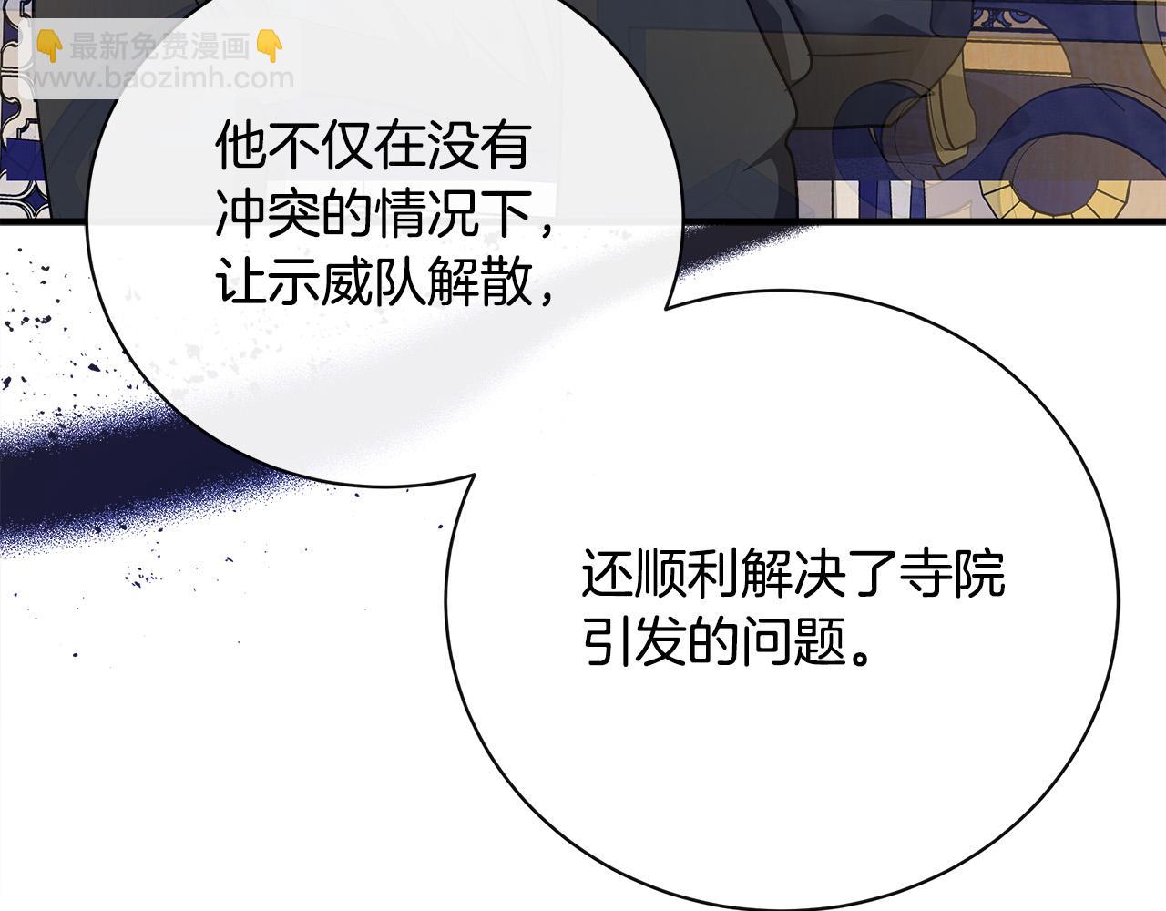 第136话 皇位继承人15