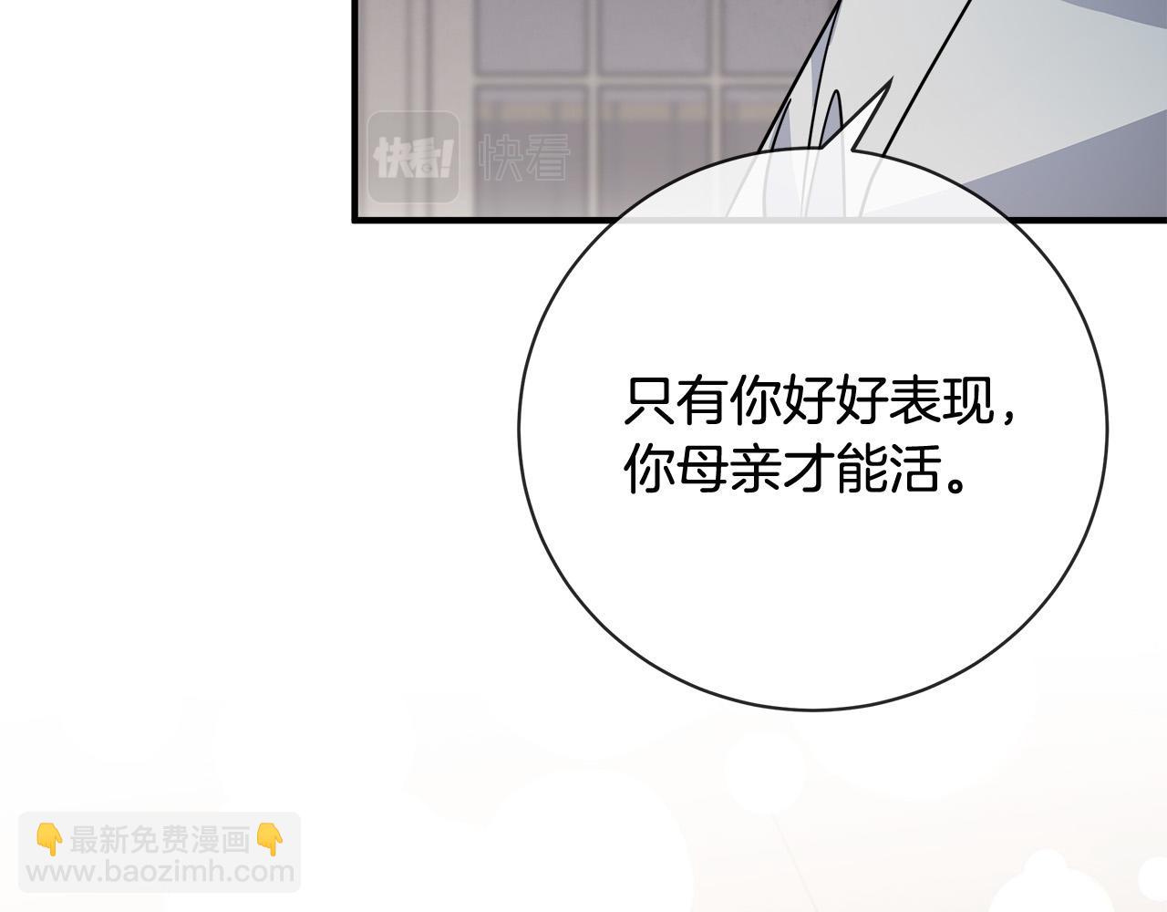 第136话 皇位继承人150