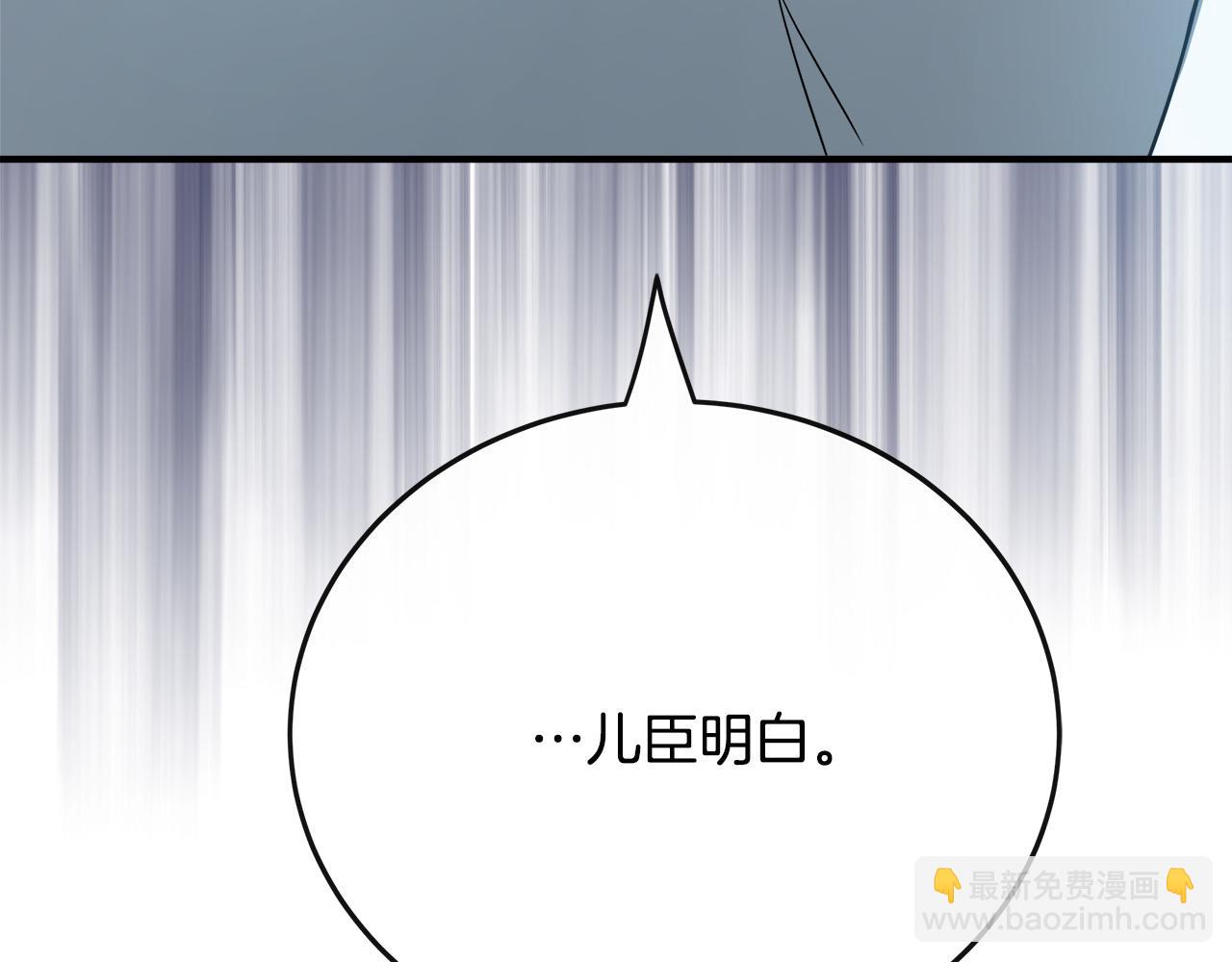 第136话 皇位继承人156
