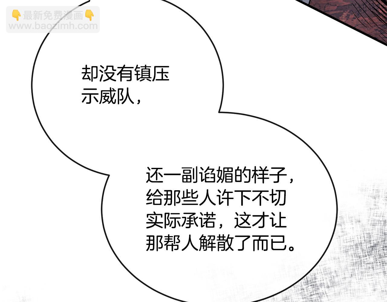 第136话 皇位继承人23