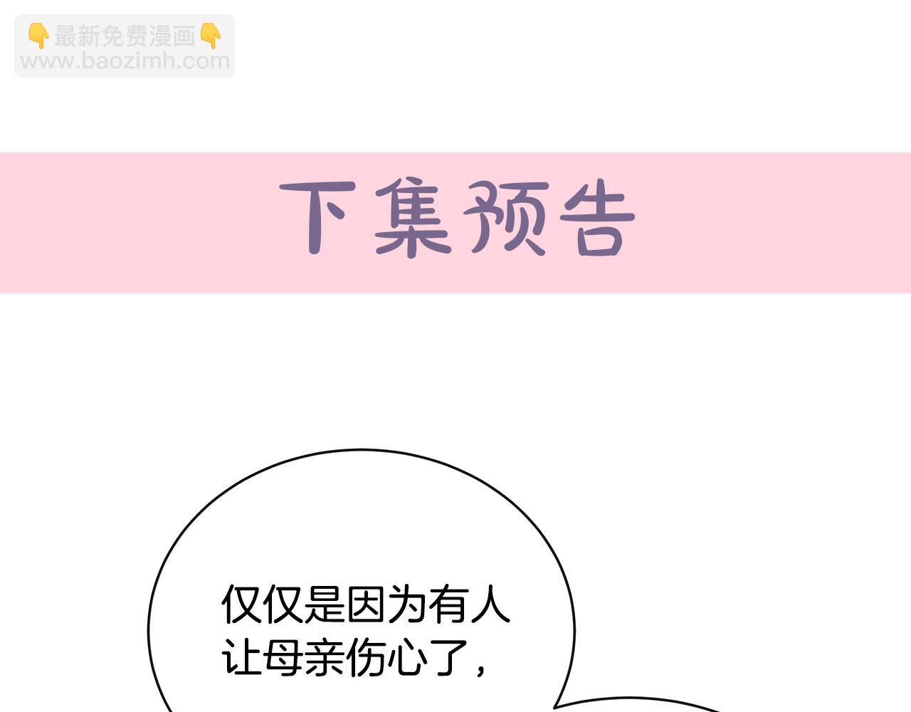 第136话 皇位继承人249
