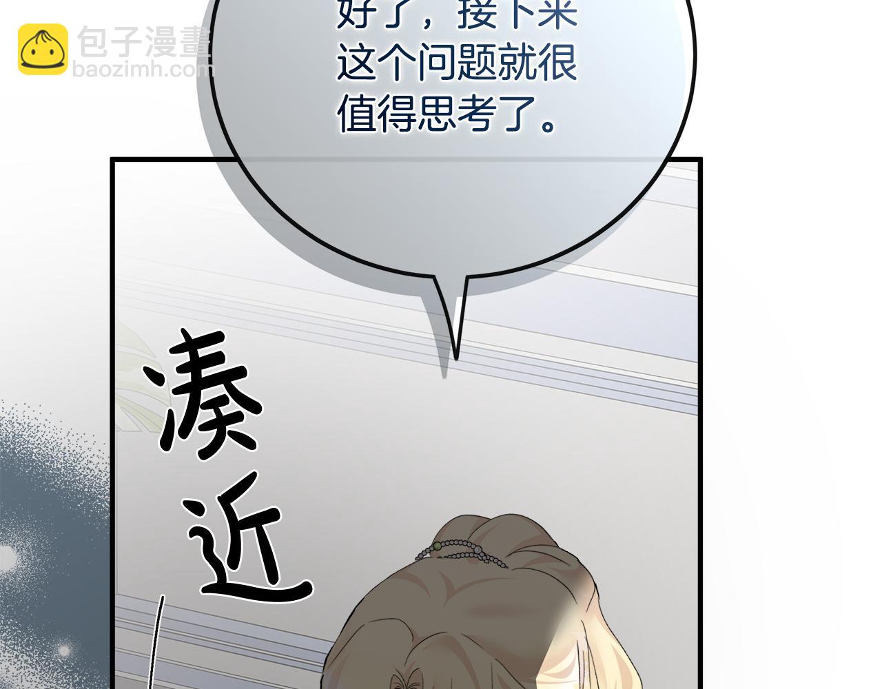 第136话 皇位继承人253