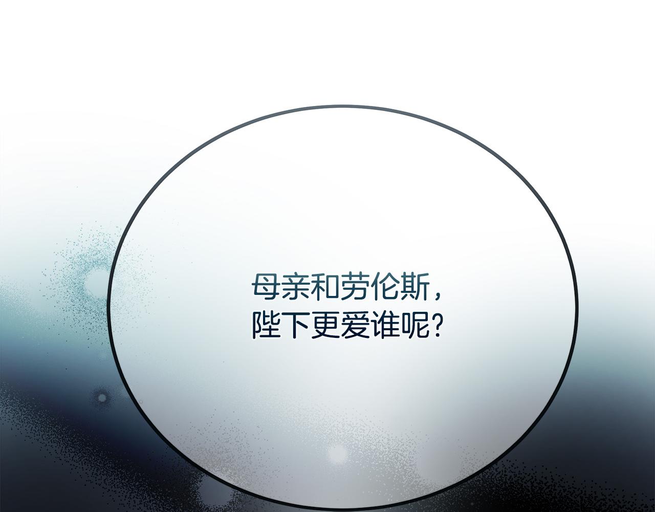 第136话 皇位继承人256