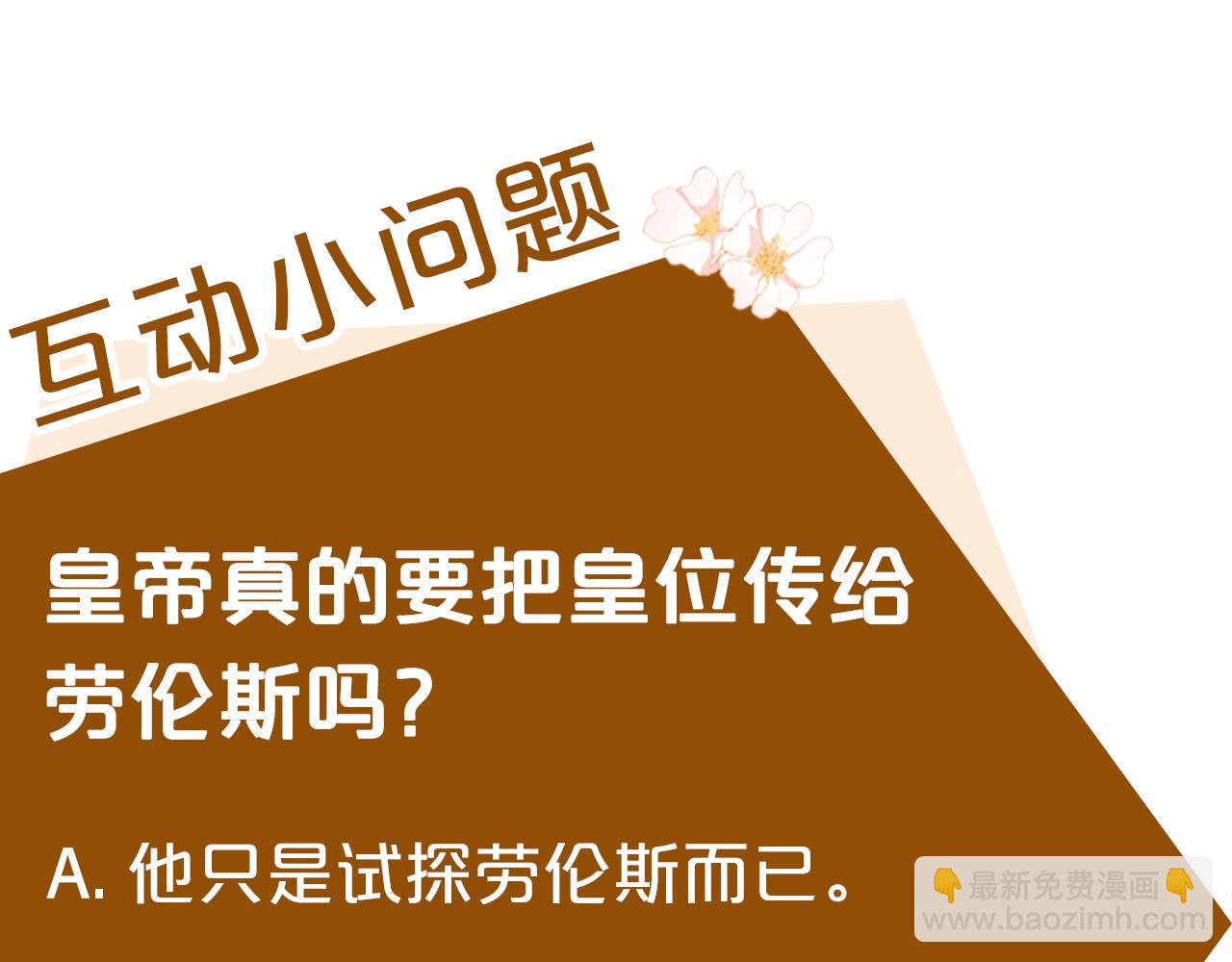 第136话 皇位继承人261