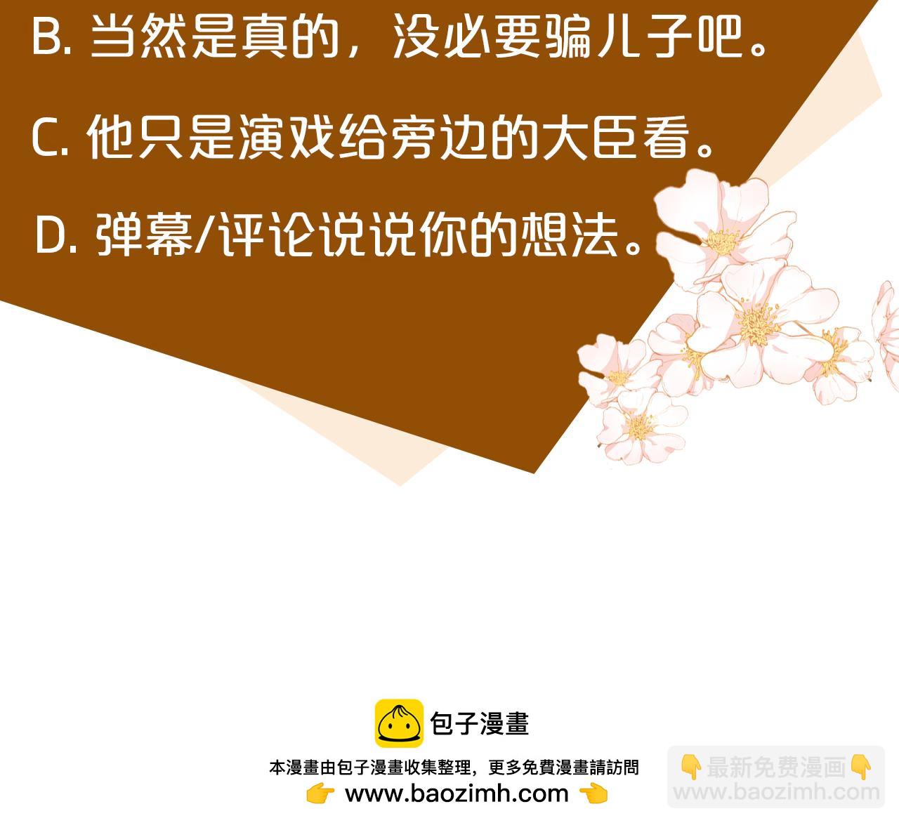 第136话 皇位继承人262